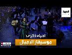 شاهد الأوبرا المصرية تحتفل بذكرى محمد عبد الوهاب