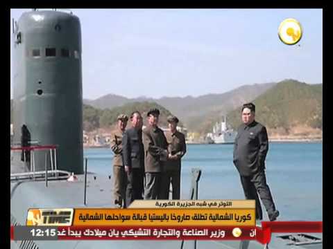 كوريا الشمالية تطلق صاروخا باليستيا قبالة سواحلها الشمالية