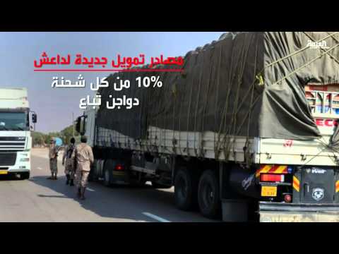 شاهد داعش يستغل بحيرات الأسماك مصادرَ تمويل