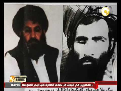 باكستان تحتاج إيضاحات بشأن الغارة الأميركية المستهدفة زعيم طالبان