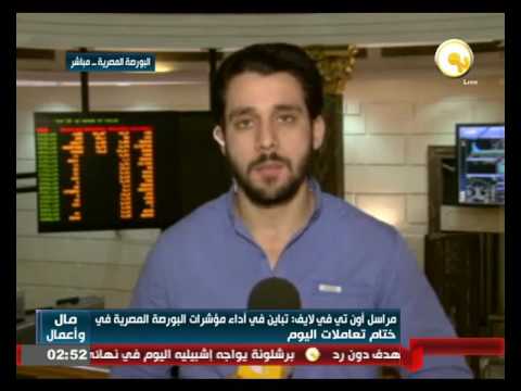 تباين في أداء مؤشرات البورصة المصرية