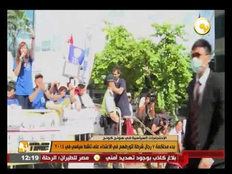 بالفيديو بدء محاكمة 7 رجال شرطة في هونغ كونغ