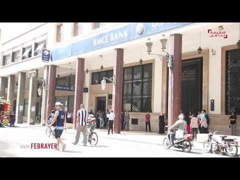 شاهد الحريق الذي اندلع في البيت المالي لعثمان بنجلون