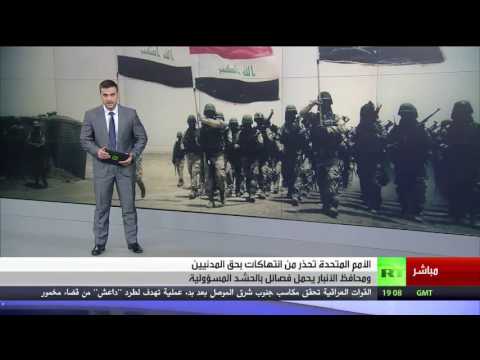 بالفيديو مدنيو الفلوجة والوجه الآخر للحرب الدائرة في العراق