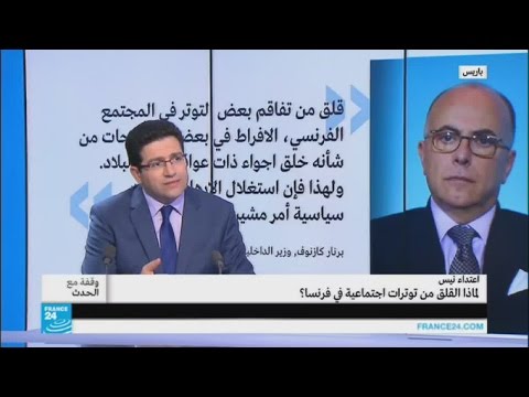 بالفيديو القلق من التوترات الاجتماعية في فرنسا