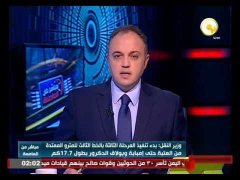 شاهد بدء تنفيذ المرحلة الثالثة في الخط الثالث للمترو من العتبة حتى إمبابة وبولاق الدكرور