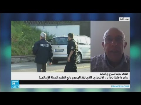 بالفيديو السوري منفذ اعتداء أنسباخ بألمانيا بايع تنظيم داعش المتطرف