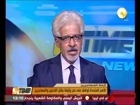 بالفيديو الأمم المتحدة توافق على نص وثيقة بشأن اللاجئين والمهاجرين