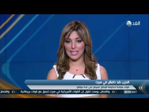 بالفيديو  قائد عسكري ليبي يكشف أن القوات الأميركية نفذت 12 غارة جوية