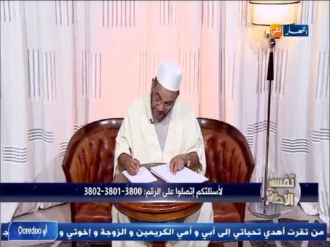 بالفيديو  تفسير الأحلام مع الشيخ سعيد بوحريرة