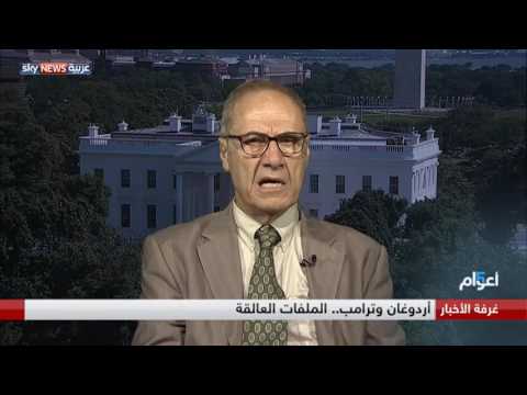 شاهد أردوغان وترامب ومناقشة الملفات العالقة