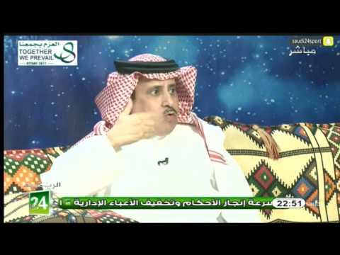 أحمد الشمراني يؤكد أن طارق كيال يعاني مع المنتخب السعودي