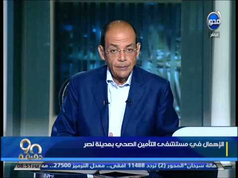 محمد شردي يشي هجوما حادا على وزير الصحة بسبب النصر للتأمين 