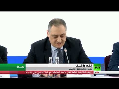 شاهد تواصل فعاليات الدورة التاسعة للمؤتمر الشرق أوسطي فالداي في موسكو