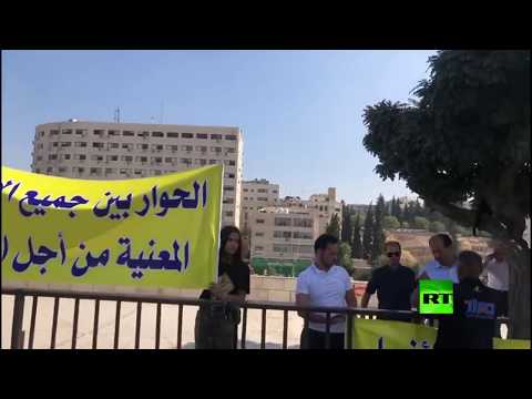 للمطالبة بضرورة الحوار بين الحكومة ونقابة المعلمين