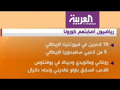 بينهم روغاني وماتويدي وديبالا في يوفنتوس