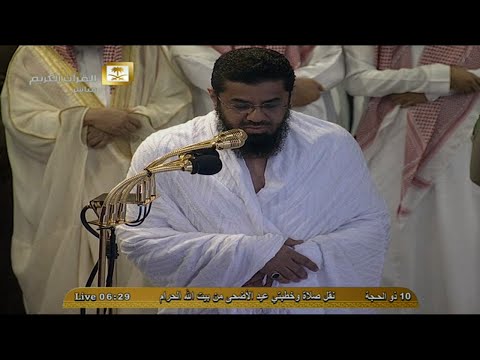 الشيخ الشريم يُلقي خُطبة عيد الأضحى في السعوديّة