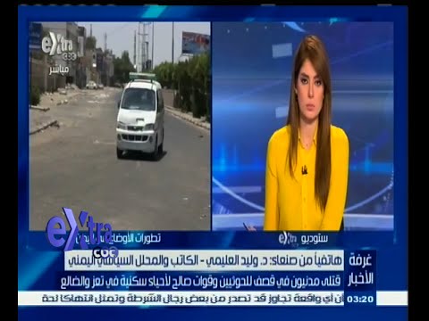 شاهد مقتل مدنيين إثر قصف لـالحوثيين وقوات صالح