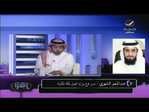 توظيف ذوي الاحتياجات الخاصَّة في السعوديَّة