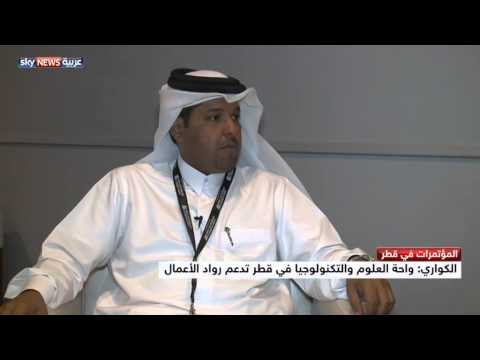 قطر تحتضن مؤتمر علمي لإدارة الإبداعات