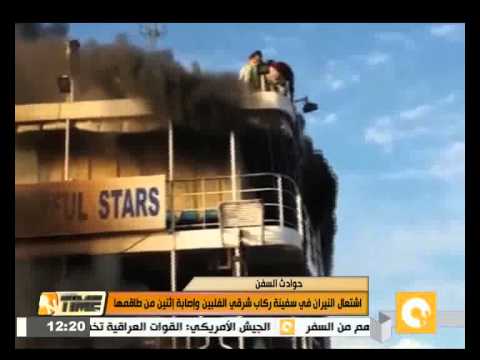 شاهد اشتعال النيران في سفينة ركاب شرق الفلبين وإصابة اثنين