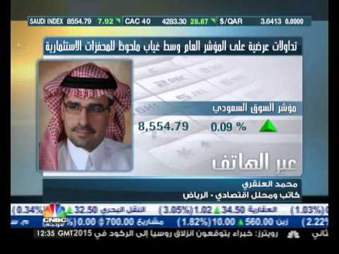 العنقري يصف حال السوق السعودي