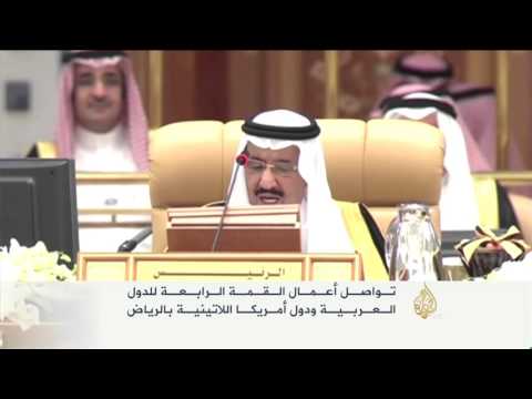 شاهد اختتام القمة العربية اللاتينية في الرياض