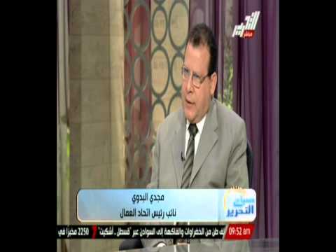 بدوي يكشف الفساد في القطاع المصري العام