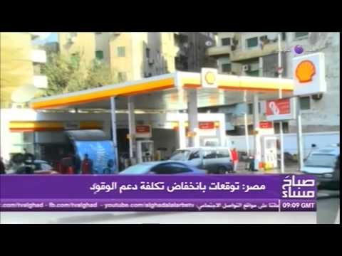 توقعات بانخفاض تكلفة دعم الوقود في مصر