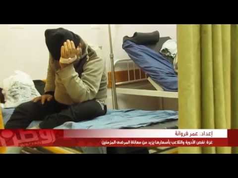 تزايد معاناة المرضى في غزة